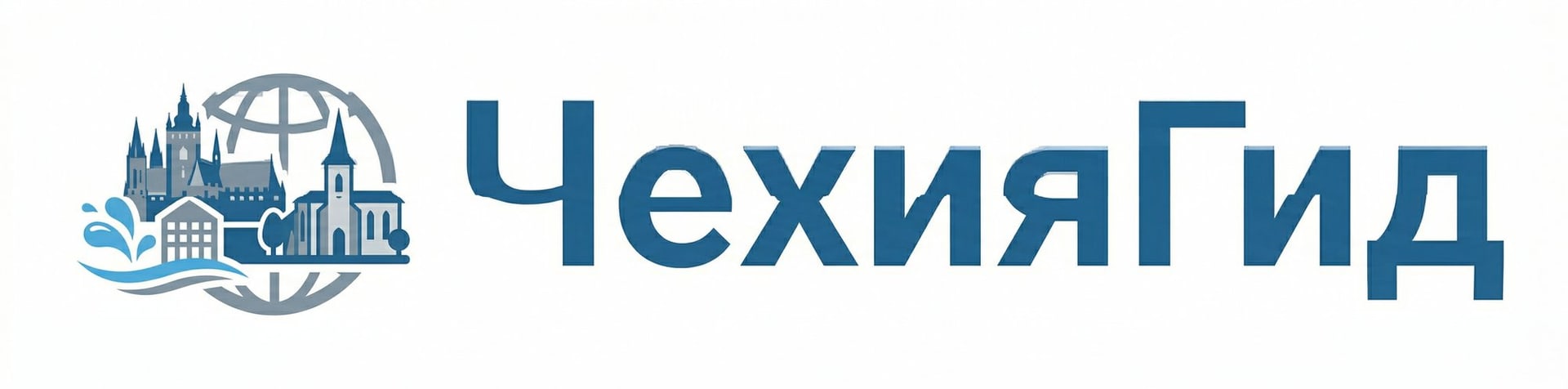 ЧехияГид
